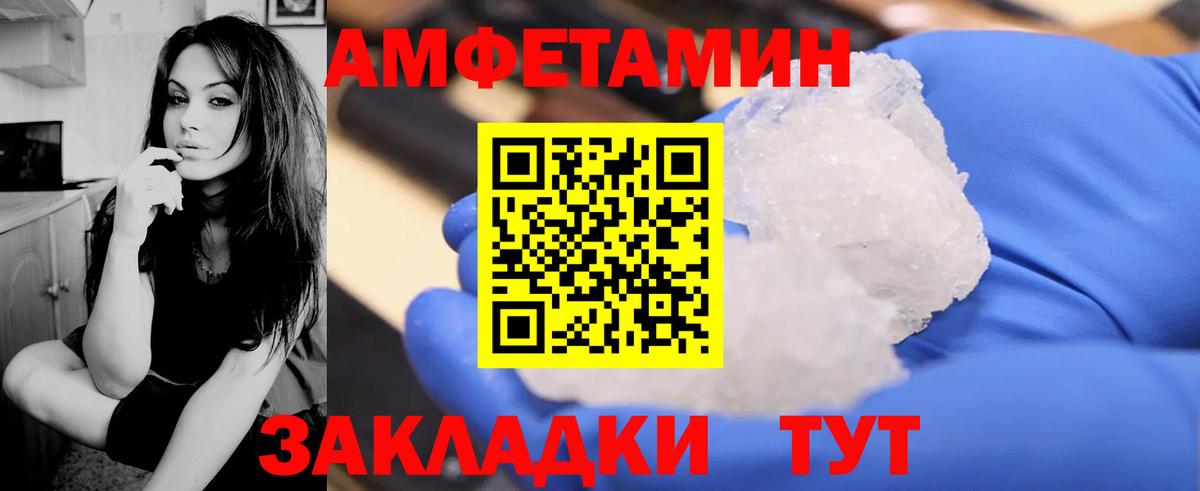 АМФЕТАМИН VHQ Торжок