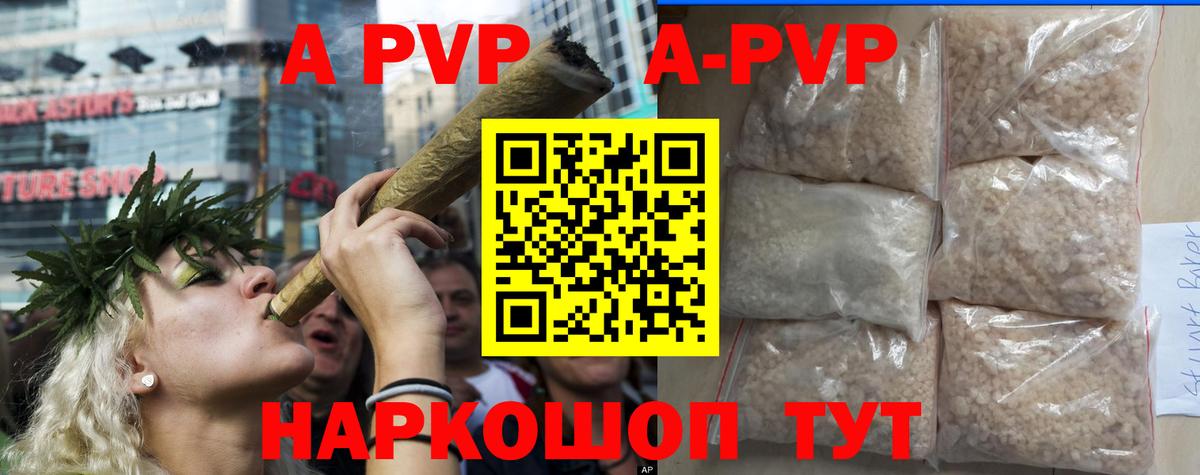 Торжок  APVP VHQ  A PVP СК  Вход с VPN  APVP VHQ 