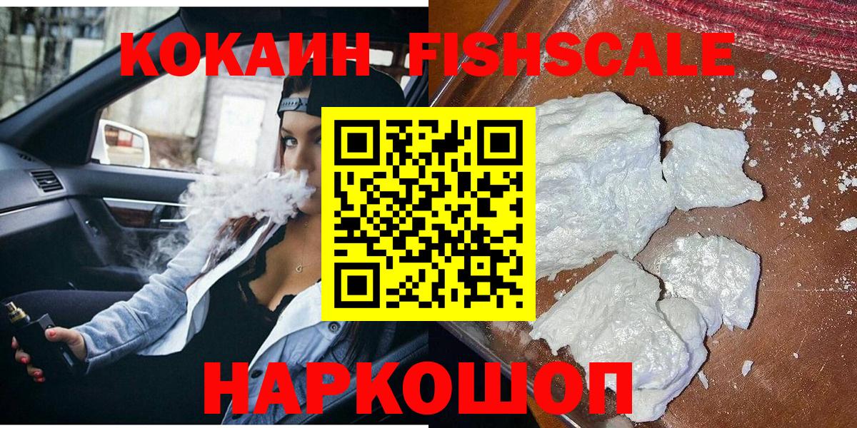 Cocaine  Cocaine 99%  Торжок  Вход с VPN  Cocaine Боливия 