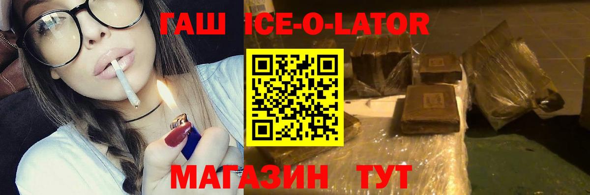 ГАШ hashish  Вход с VPN  ГАШ хэш  Торжок 