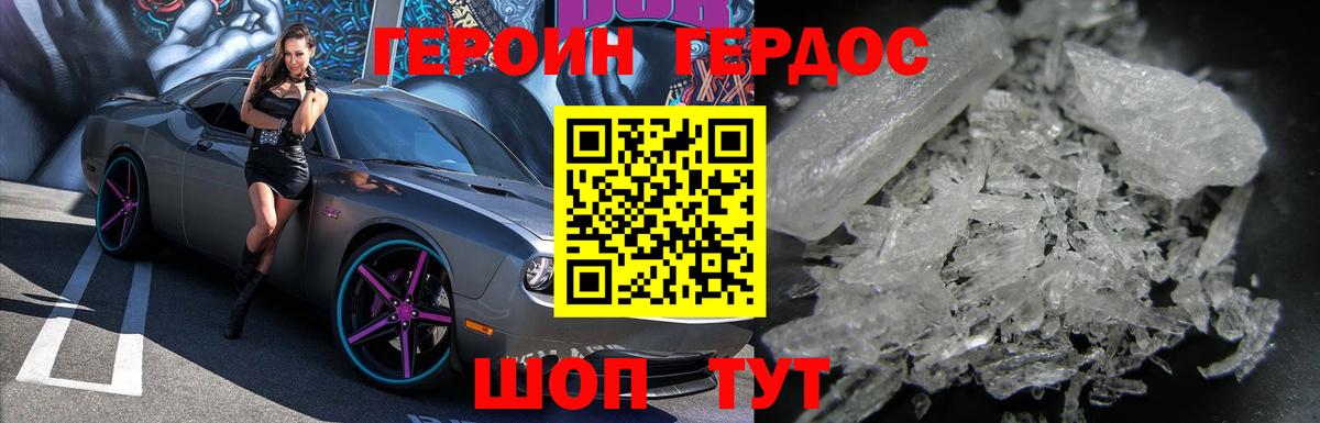 ГЕРОИН  Вход с VPN  Торжок  ГЕРОИН хмурый 
