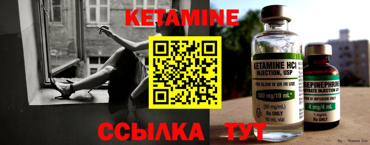 Торжок  Кетамин VHQ  КЕТАМИН ketamine  OMG как зайти  Вход с VPN 