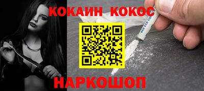 COCAINE Канаш