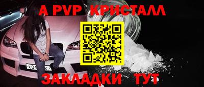 ALPHA-PVP Кандалакша
