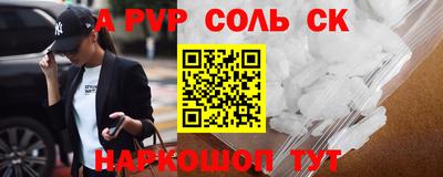 ALPHA-PVP Кандалакша