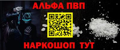 ALPHA-PVP Кандалакша