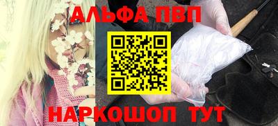 ALPHA-PVP Кандалакша