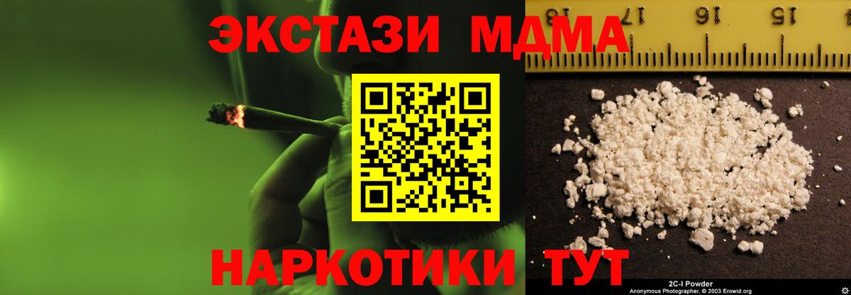 MDMA crystal  МДМА crystal  Торжок  МДМА  Вход с VPN 