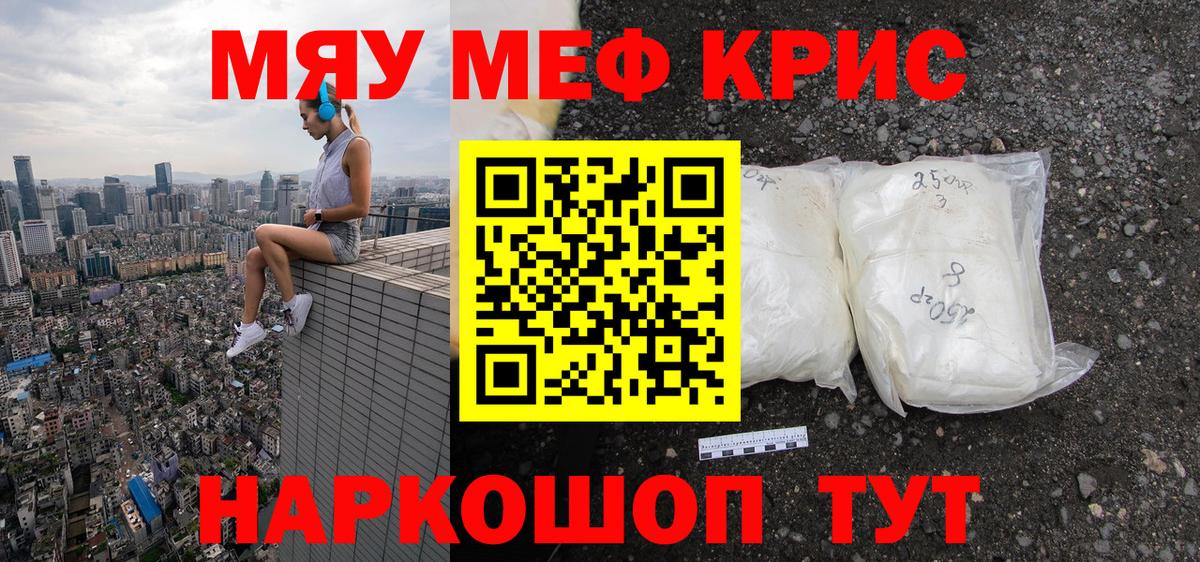 Мефедрон Торжок