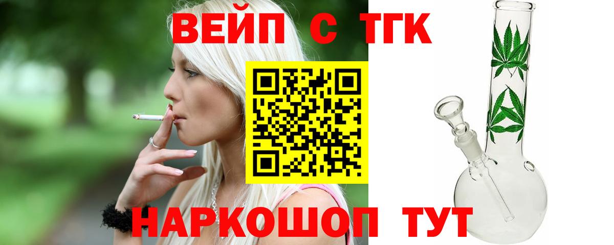 Торжок  Дистиллят ТГК жижа  Дистиллят ТГК жижа  Вход с VPN 